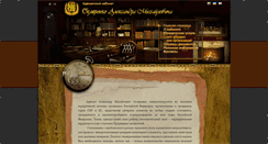 Desktop Screenshot of advocate-ams.ru