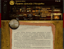 Tablet Screenshot of advocate-ams.ru